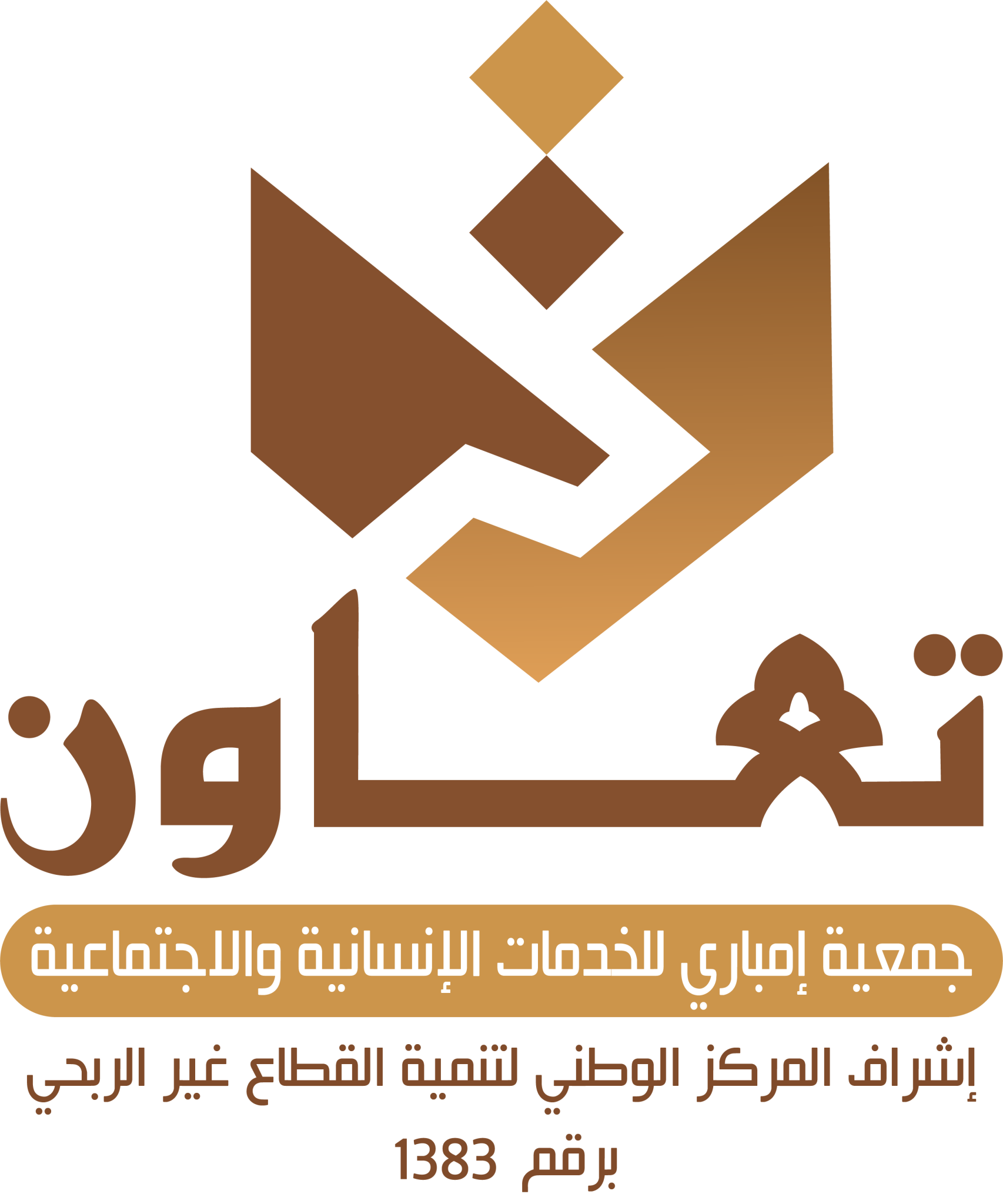 جمعية إمباري للخدمات الإنسانية والاجتماعية
