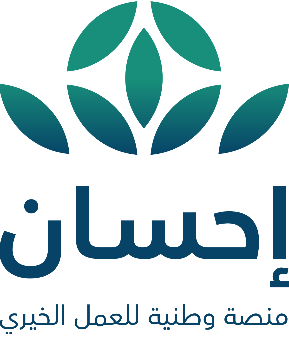 إحسان 