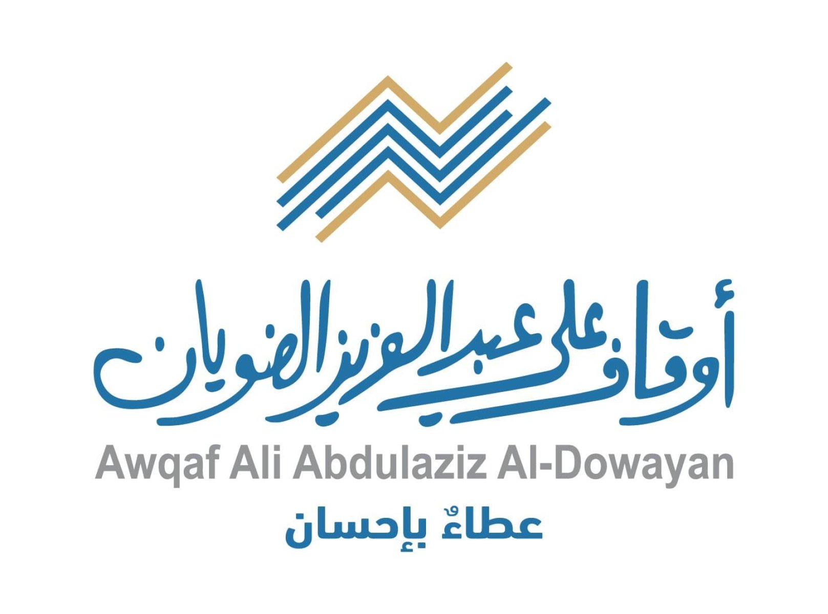 أوقاف علي بن عبدالعزيز الضويان 