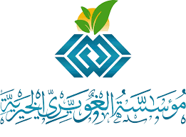 مؤسسة الغويري الخيرية 
